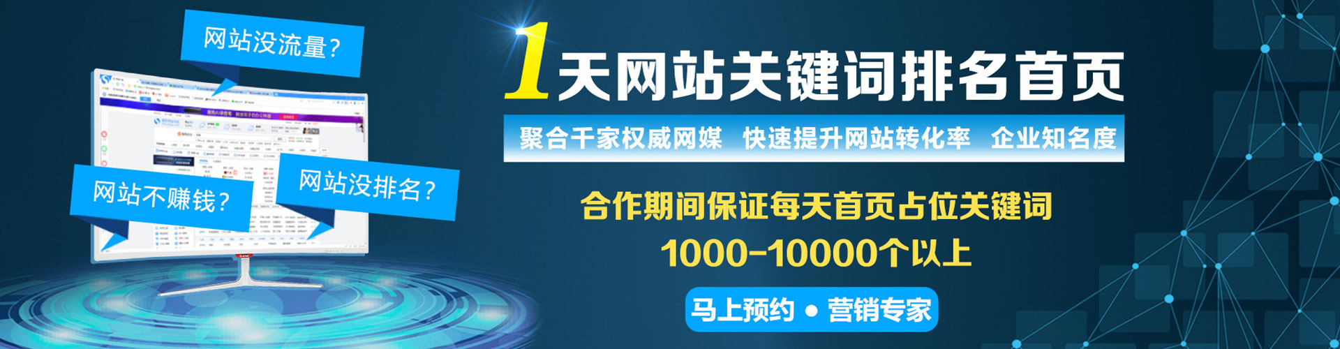 元阳百度优化推广